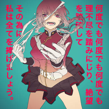 狂わずして命が救えるか