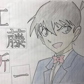 工藤新一にご依頼を！