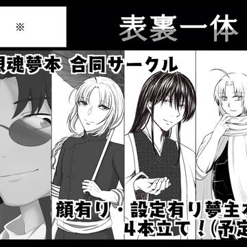 夢ノ箱庭5 お品書き