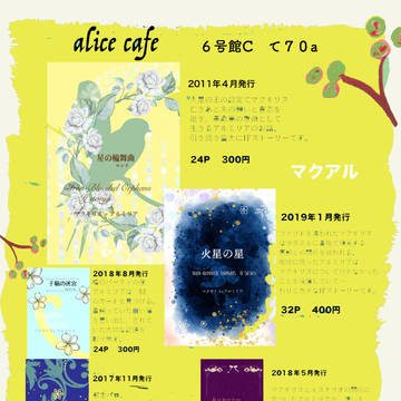 SUPERCOMICCITY関西25 お品書き