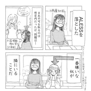 ALESS百合漫画