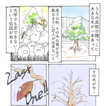 最後の一葉