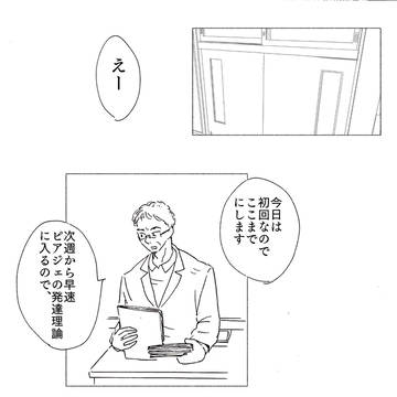 大学生編　第４話「わかるよ」