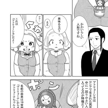 さよならお嬢さん_06
