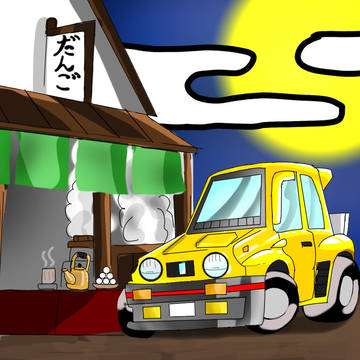 フジシティっぽいの