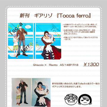 【お品書き】ギアリゾ新刊とプリゾ既刊+委託【 3号館 ウ37a】