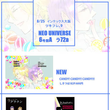 【ツキノフレンズ。９】おしながき