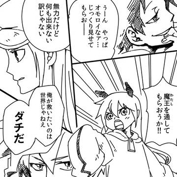 戦勇詰め26