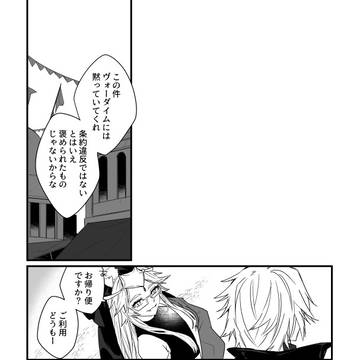 蜃気楼に夢を見る