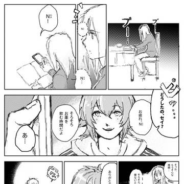 セイくんとの漫画（お腹、好き）