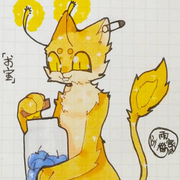 獣人