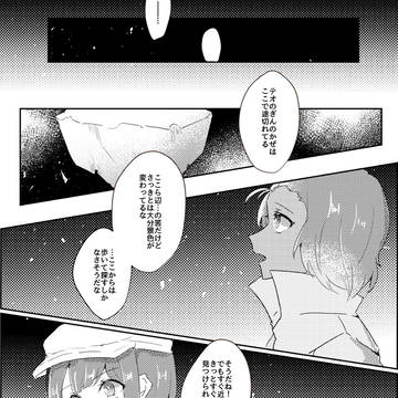 【ぴくスペ2】なんでもない【狂鳴決戦】