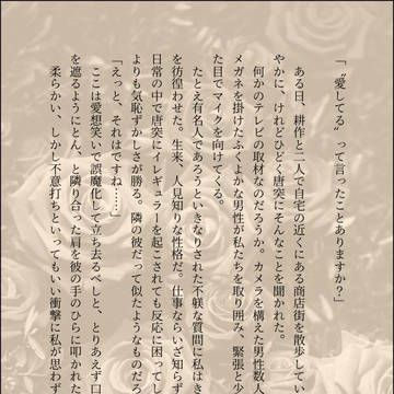 「愛してる」