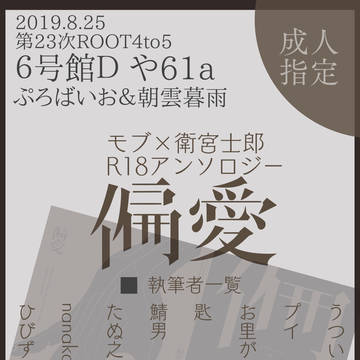 8/25インテ おしながき
