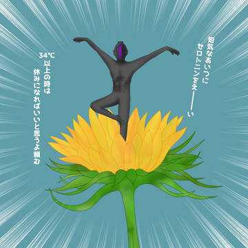 生え始めのボ卿