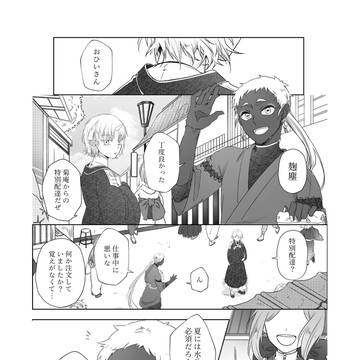 【カリマチ】茶葉屋 その拾【春ノ章】