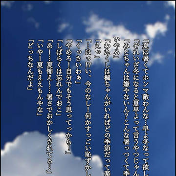 SSまとめその25(終)