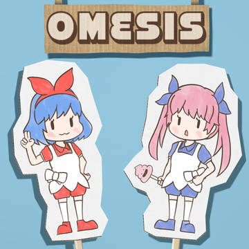 おめシス人形劇