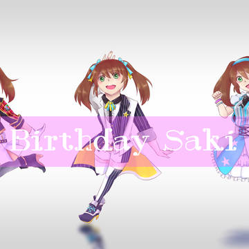 咲ちゃんお誕生日おめでとう！！
