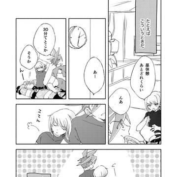 ガロリオに恋をさせるぞ