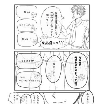 ハイキューの日