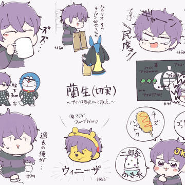 蘭生……