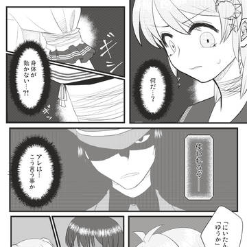 【逃捕】戦意は持てず【戦闘？】