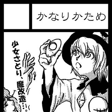 C97申し込みました。