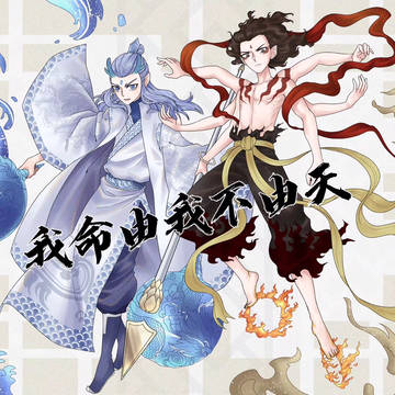 哪吒之魔童降世