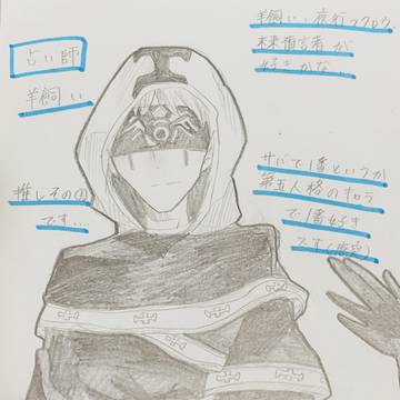 第五人格〜サバイバー〜