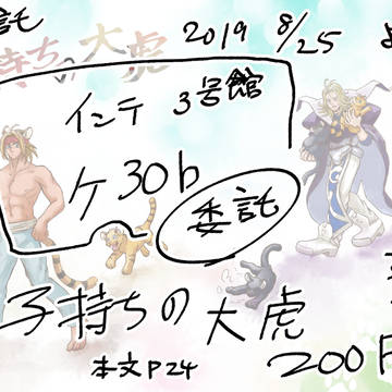 新刊サンプル