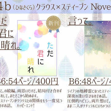 【BZ13】お品書き＆新刊段組サンプル