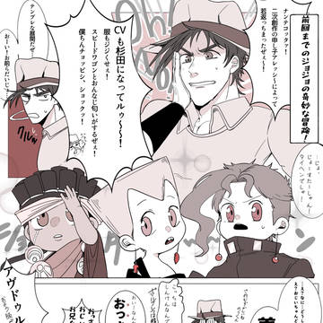 若返りクルセイダース