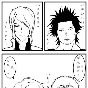 諏訪部順一と森川智之