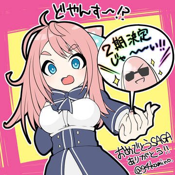 源さくら