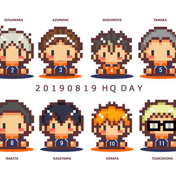 20190819 ハイキューの日!!