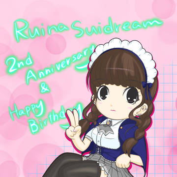 るいてん2周年と誕生日のお祝いイラスト