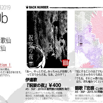 【8/25閃華】お品書き【マ20b】