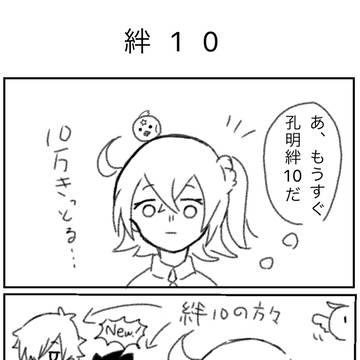 FGO実録2