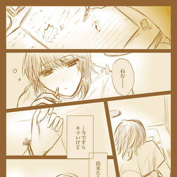 【夏学】暑くて、暖かくて、【交流】
