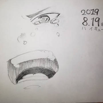 ハイキューの日