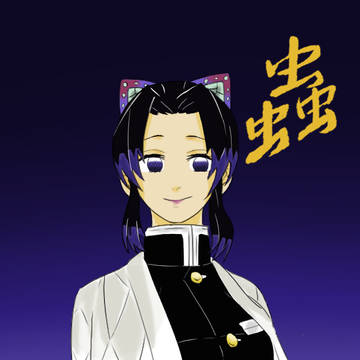 鬼滅の刃 胡蝶しのぶ イラスト