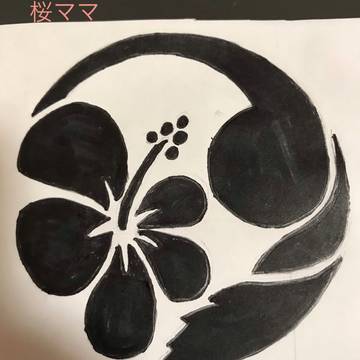 北谷菜切 刀紋