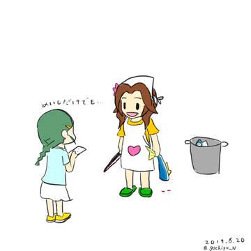 さかなかんな