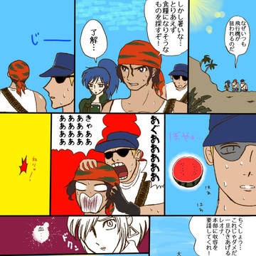 お疲れサマー