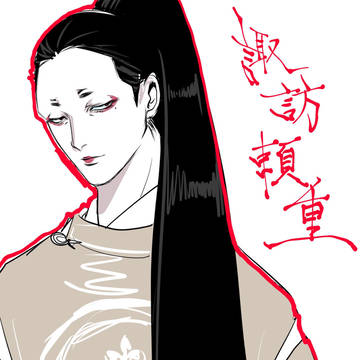 諏訪頼重様詰め合わせ