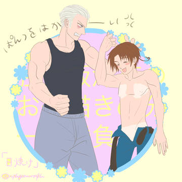 夏の独伊