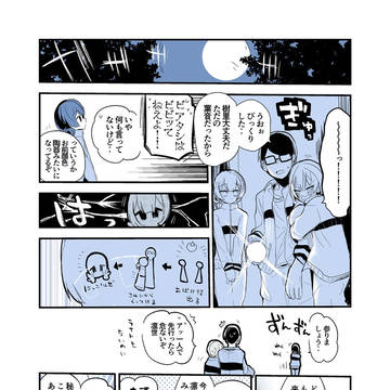 シャイニー漫画ダイアリー『放クラと肝試し編』