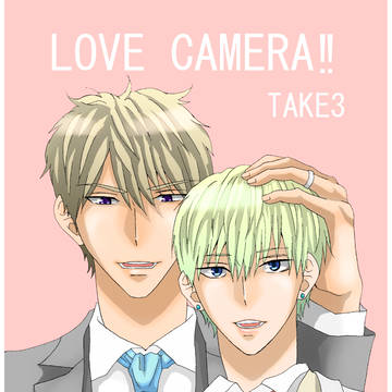 LOVE CAMERA!! TAKE3