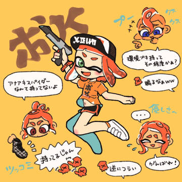 イカタコまとめ